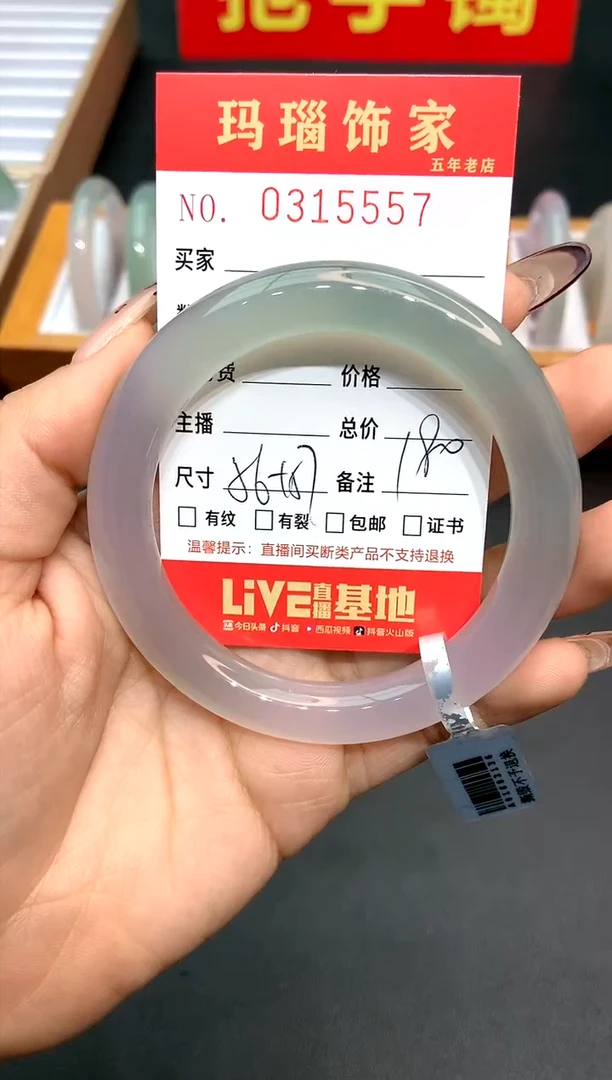 【闪购商品】玛瑙/玉髓手镯未镶嵌L0315557