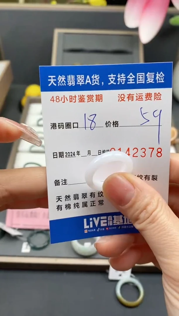 【闪购商品】翡翠戒指未镶嵌天然A货翡翠戒圈2378