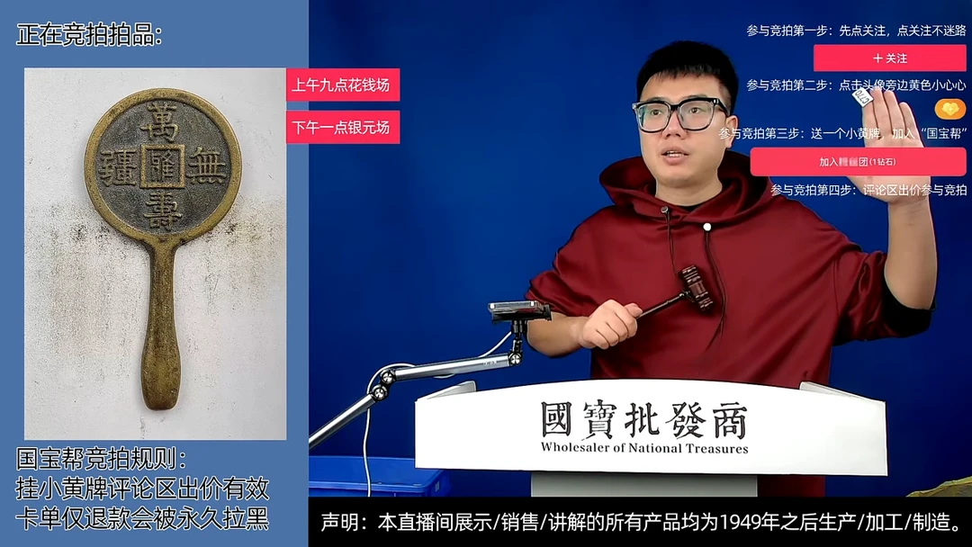 瓷片明**哪源头批发商直播间C770