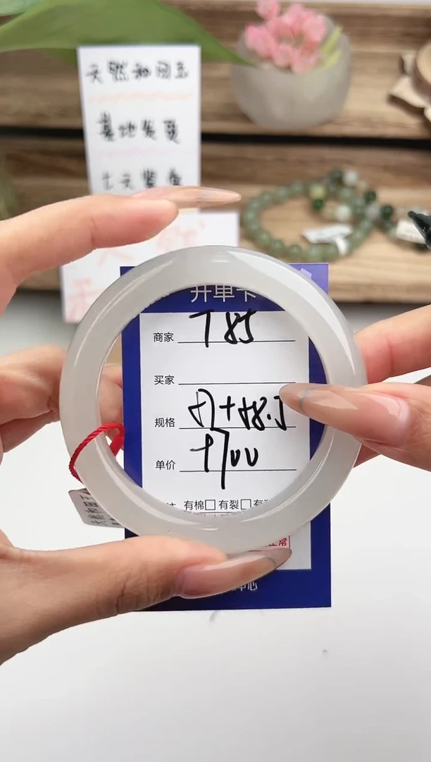 未镶嵌手镯和田玉微色差T85