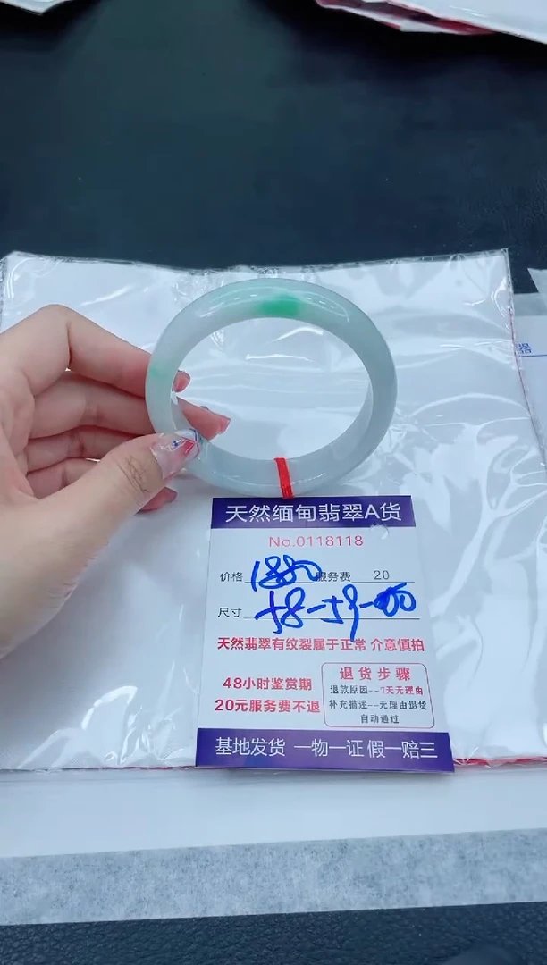 翡翠手镯未镶嵌666666666