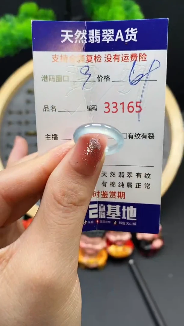 【闪购商品】翡翠戒指未镶嵌天然翡翠戒圈3165