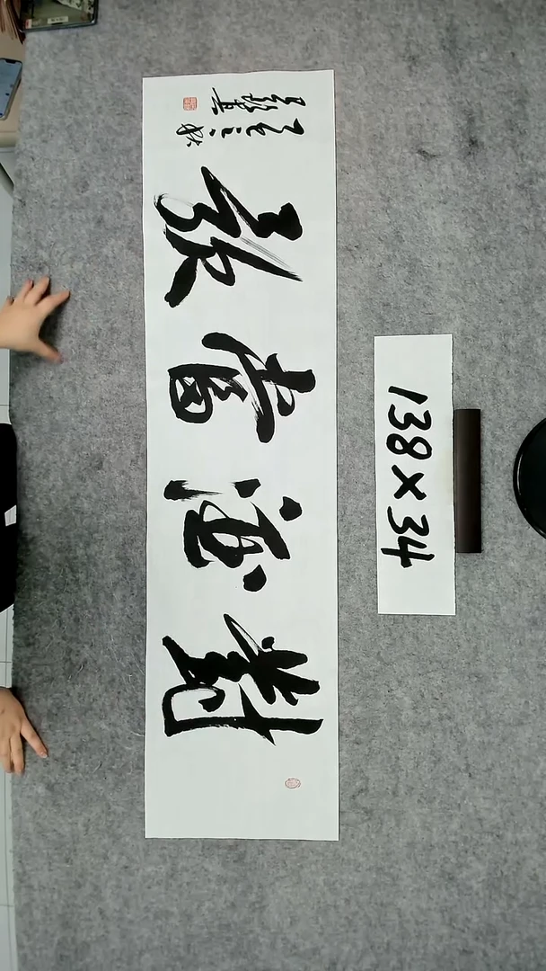 书法吕老师书法作品