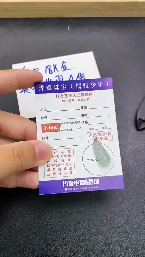 颈饰18K金镶嵌翡翠天然翡翠A货赠皮绳