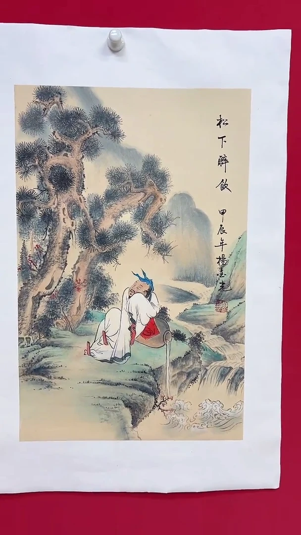 国画杨金光/山水/宣纸/国画