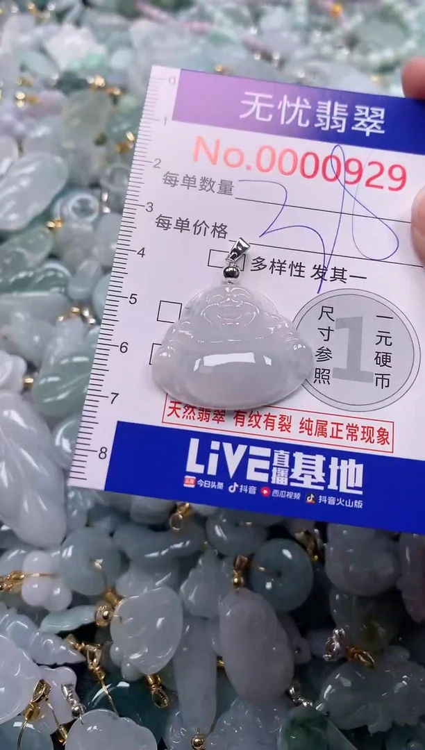 吊坠(不含链)未镶嵌翡翠929