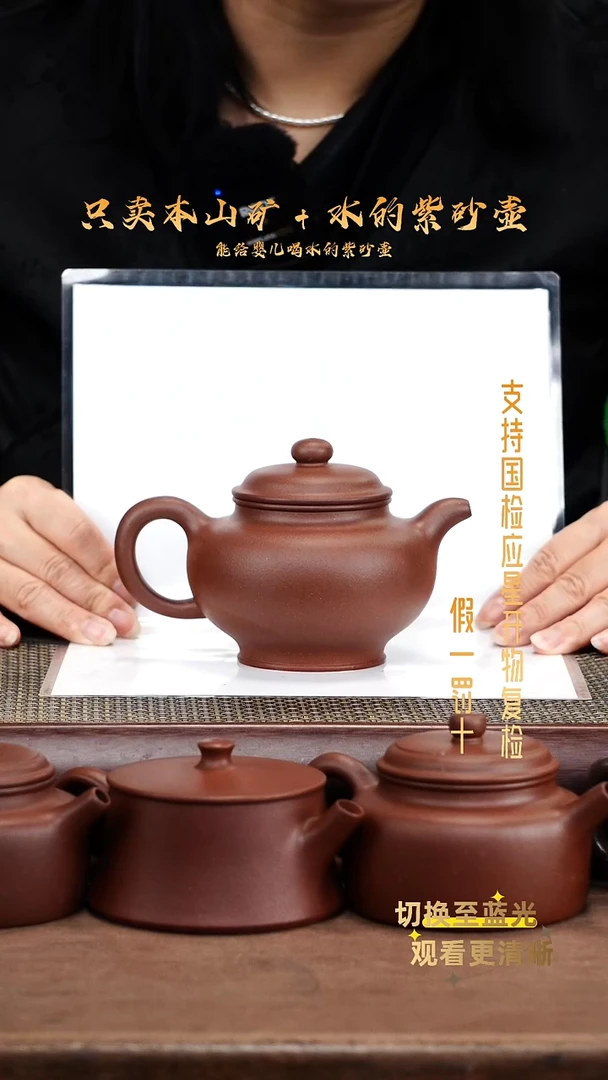 茶壶紫砂原矿 底槽青 掇只壶
