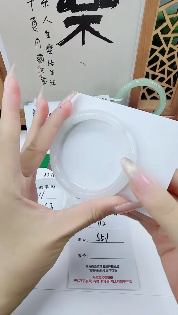 未镶嵌手镯石英质玉112-55/56