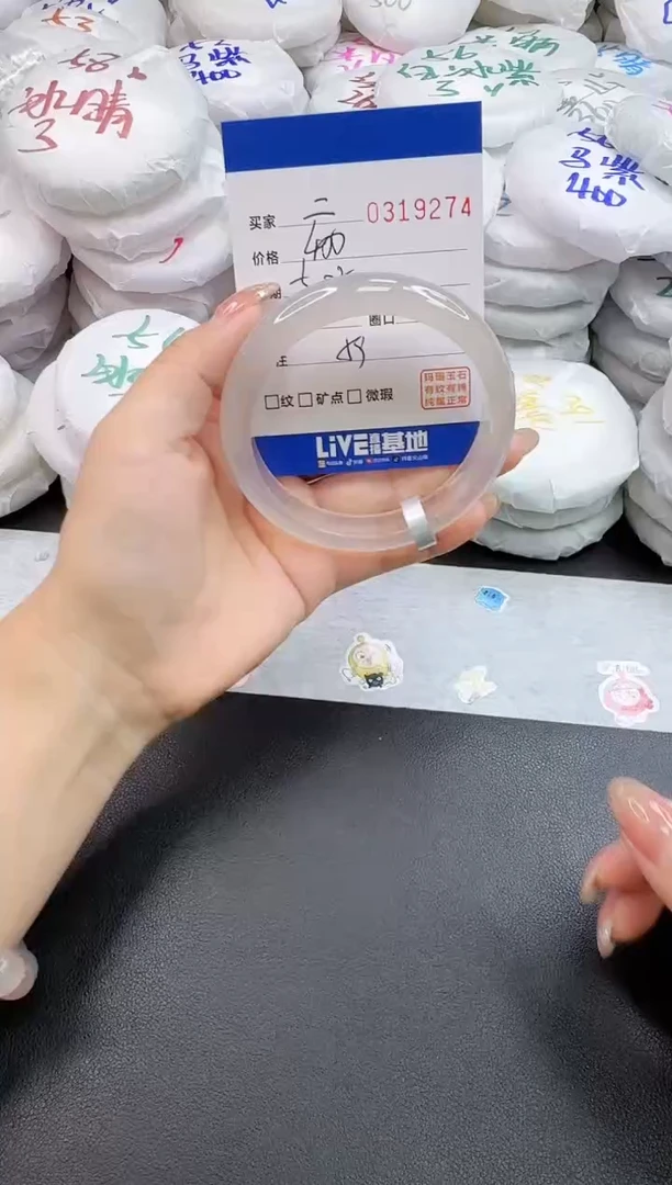 玛瑙/玉髓手镯未镶嵌9274