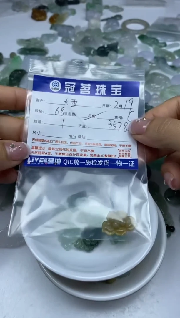 【闪购商品】翡翠手饰未镶嵌翡翠 小件 花