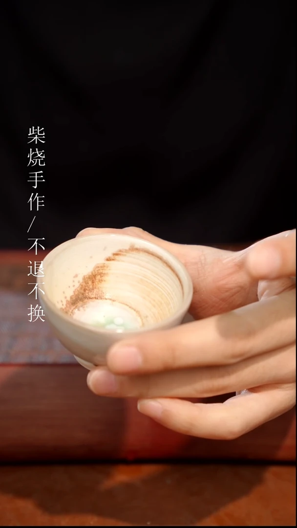 陶瓷奢瓷/瑞寅柴烧茶器（杯子）847