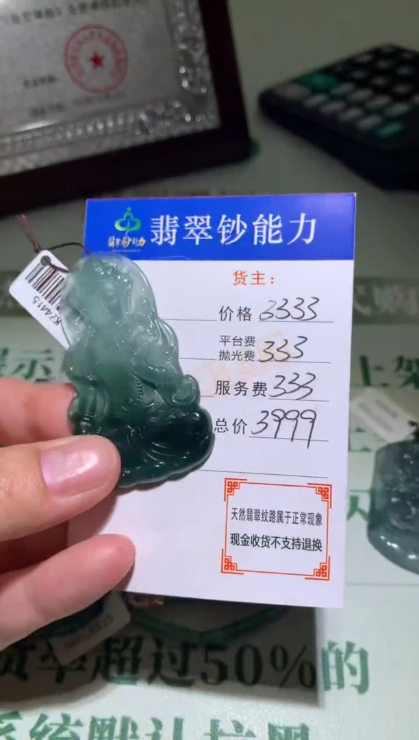 定制翡翠未镶嵌毛货-不退不换