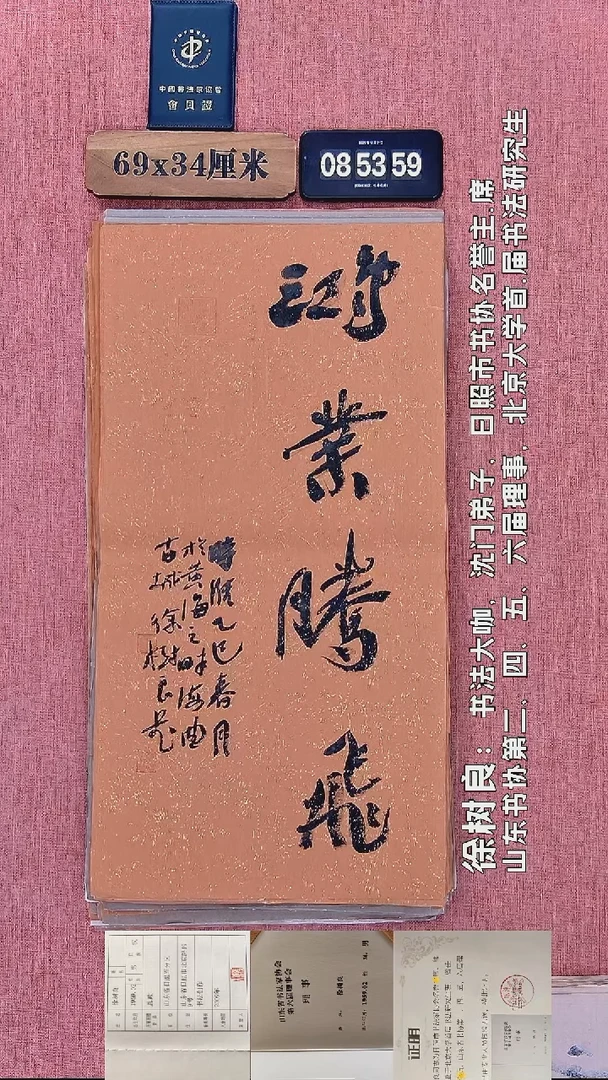 书法24    徐老师书法作品