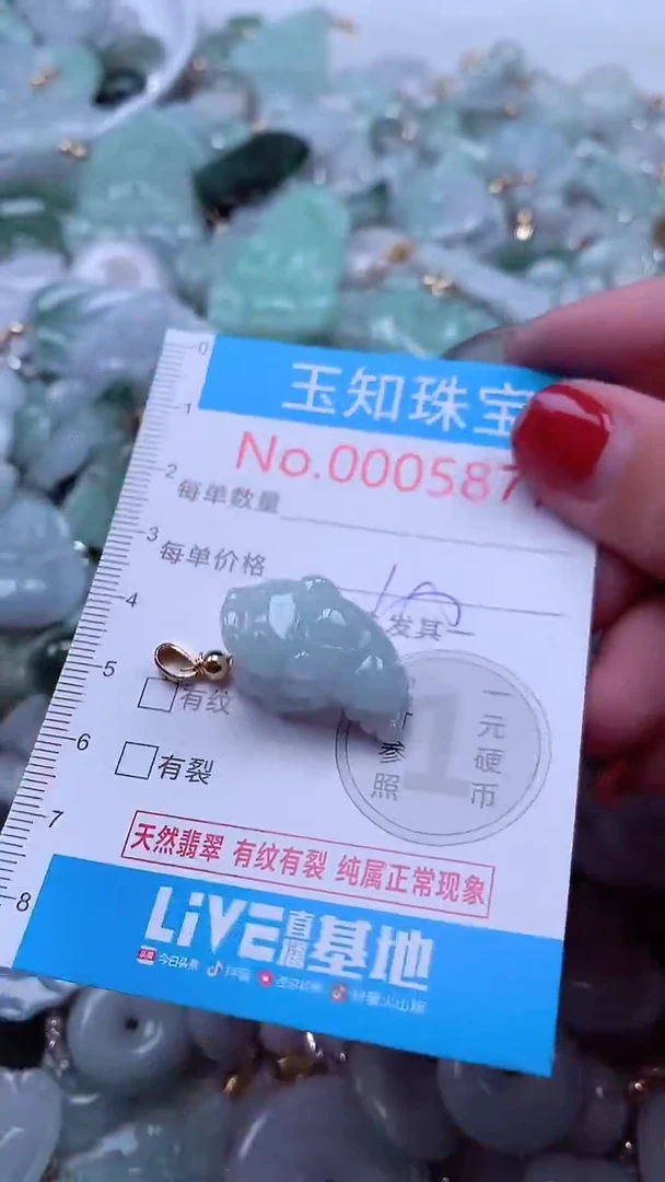 吊坠(不含链)未镶嵌翡翠5877