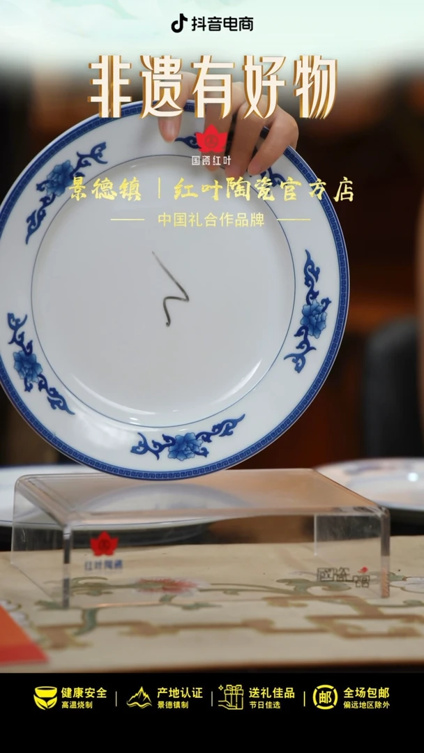1个微瑕青韵12英寸平盘