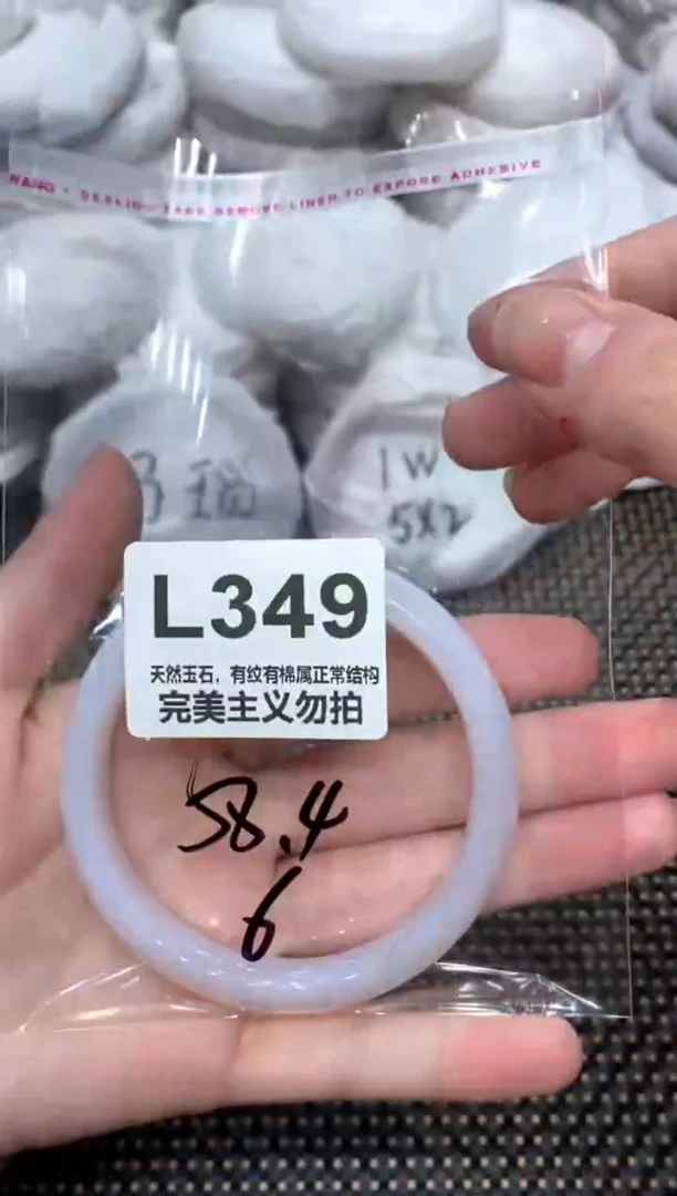 手镯玛瑙/玉髓未镶嵌58