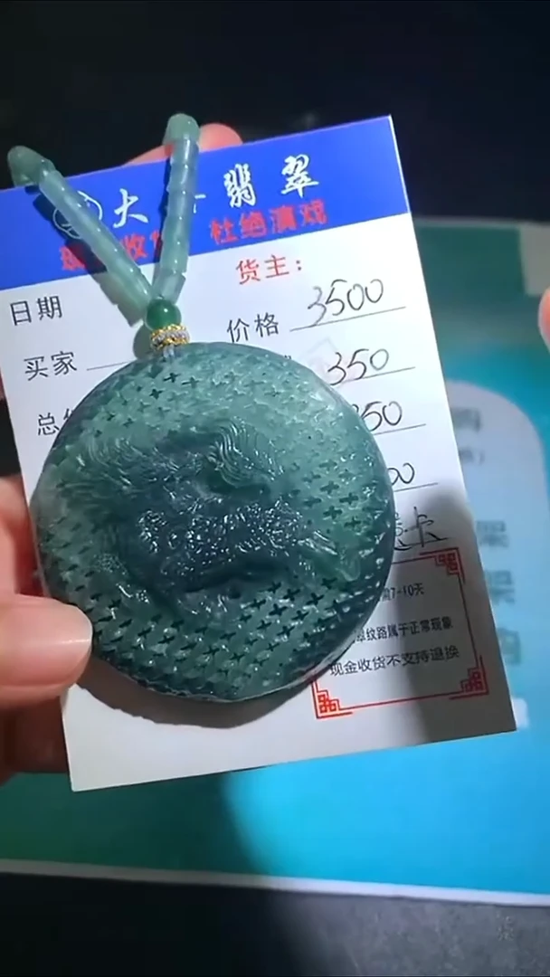 未镶嵌定制翡翠p-毛货不退不换-多样性发货