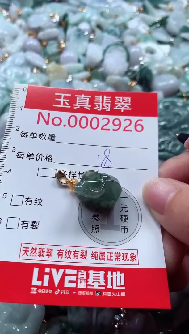 吊坠(不含链)未镶嵌翡翠2926