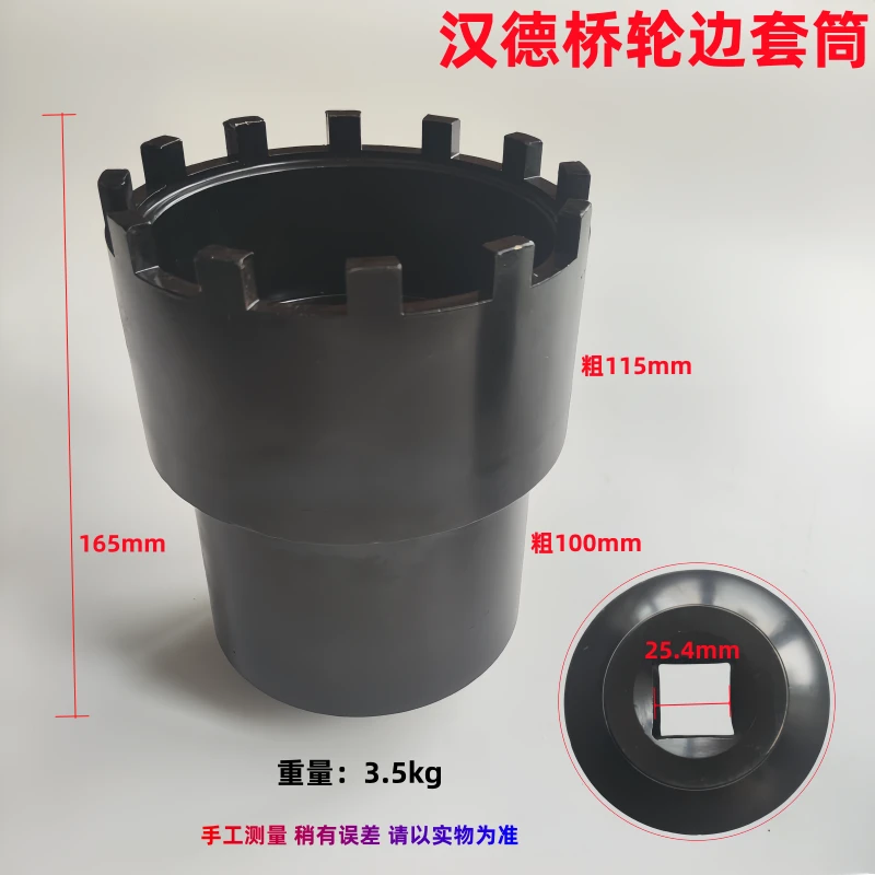 汉德桥轮边桥套筒12爪101-105mm套筒大风炮套筒12角套筒