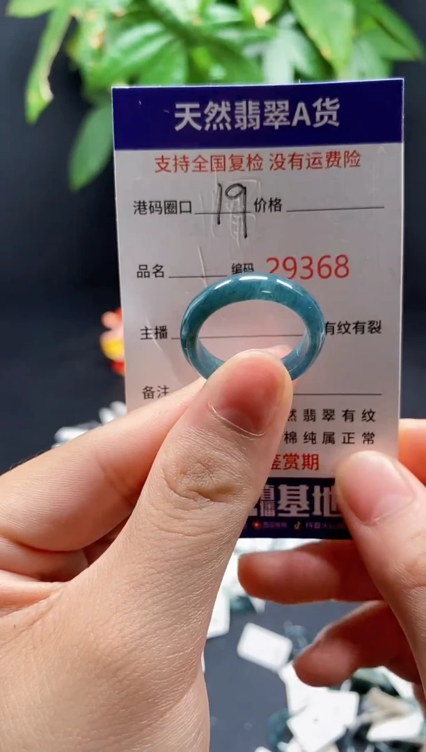 翡翠戒指未镶嵌天然翡翠戒圈9368