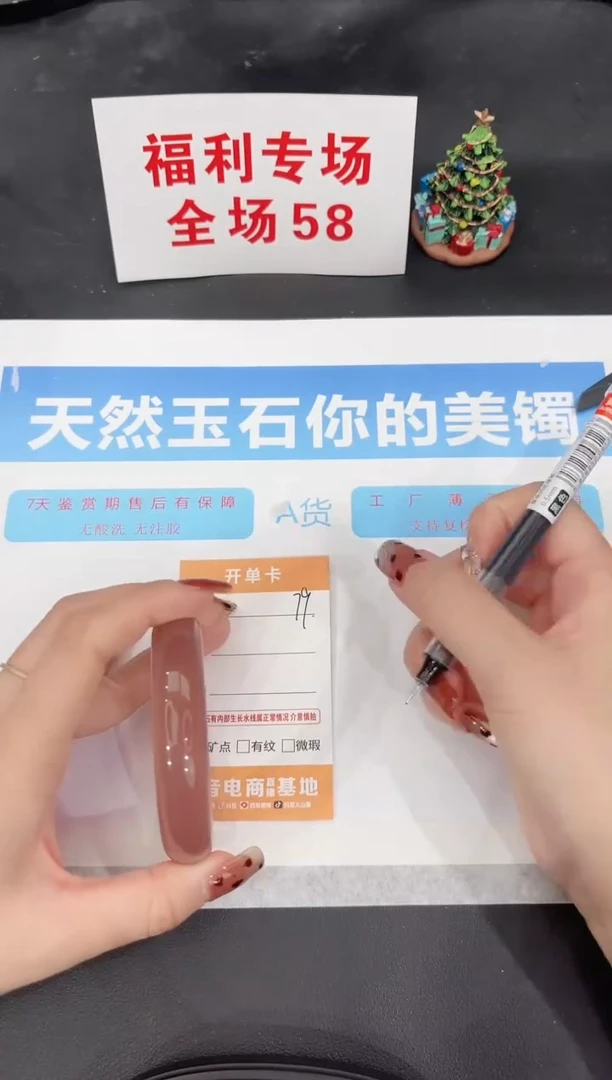 未镶嵌手镯石英质玉79-56