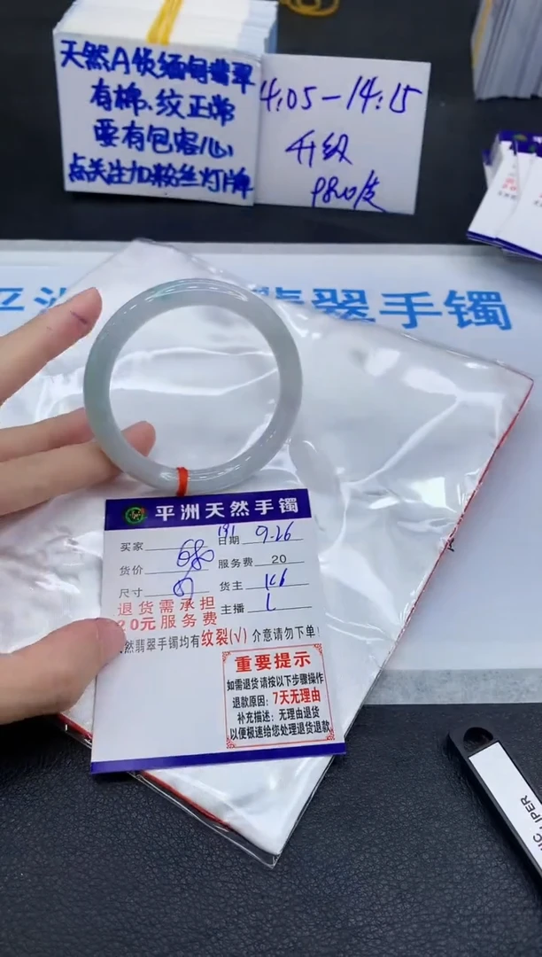 未镶嵌手镯翡翠1