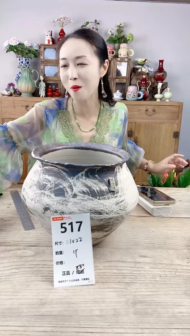 小玩子花盆直播号517