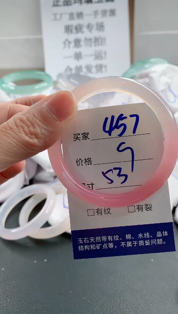 玛瑙/玉髓手镯未镶嵌457