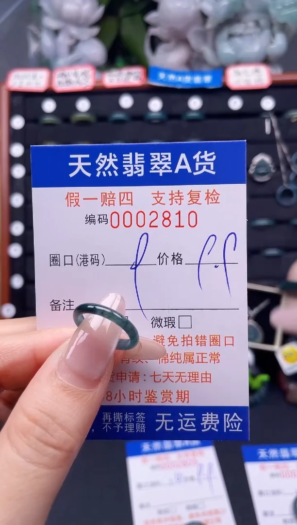 翡翠戒指未镶嵌9*2810