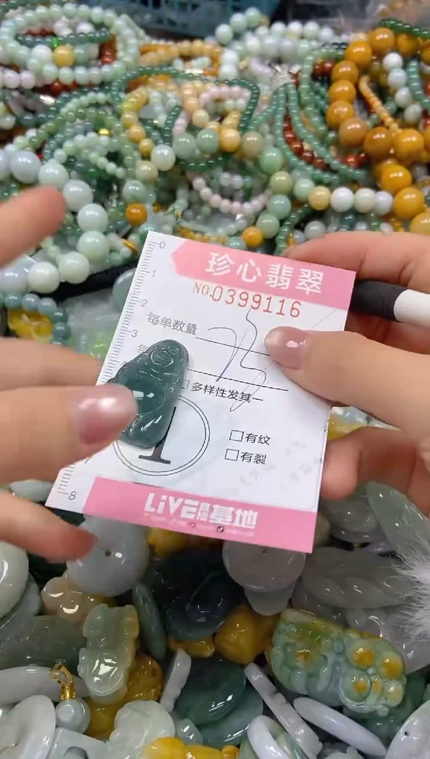 颈饰未镶嵌翡翠闪购0399116