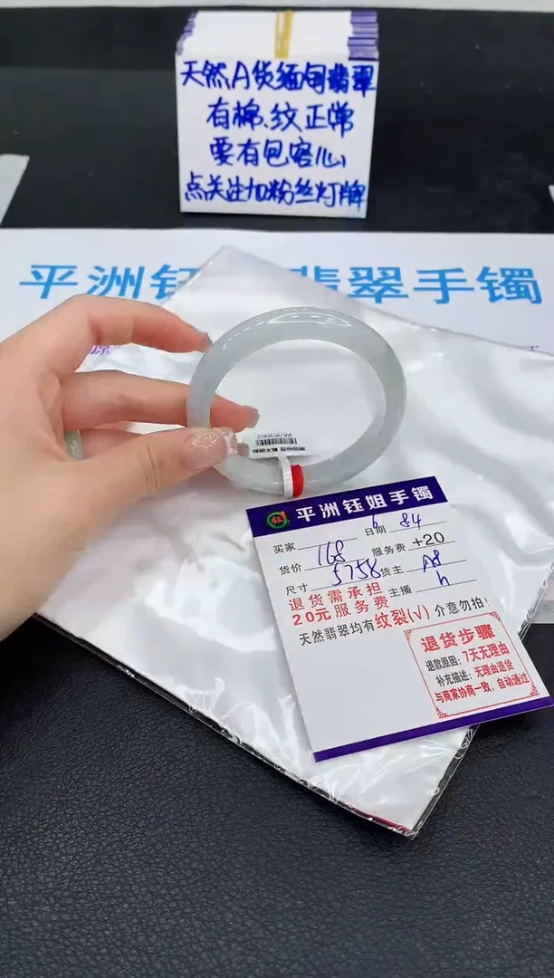 翡翠手镯未镶嵌1