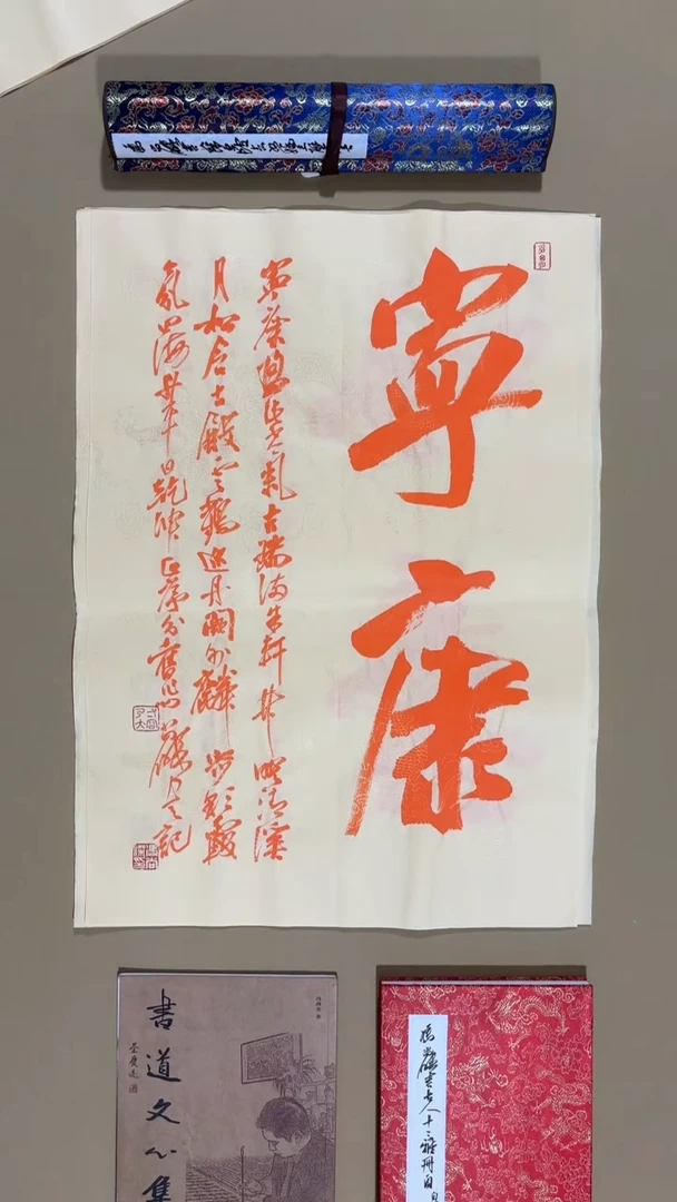 书法冯尚杰老师书法福利