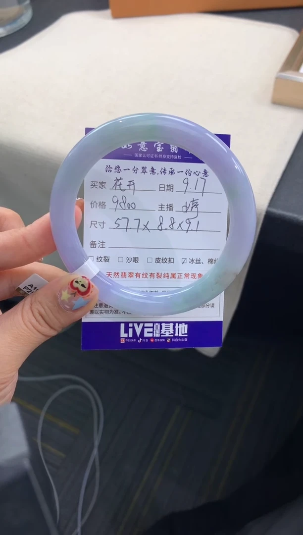 未镶嵌手镯（圆镯）翡翠花**美退货需手镯吊牌标签完好