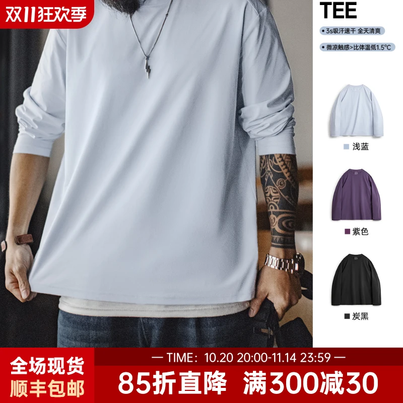 马登工装 美式7A抑菌速干长袖T恤凉感透气圆领打底衫男马拉松装备
