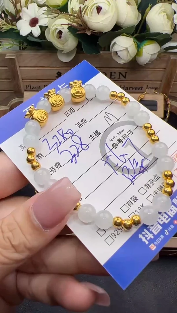 足金镶嵌手串翡翠手串-8713