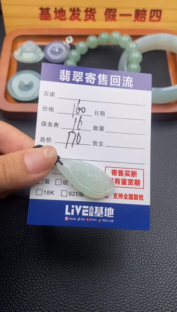 翡翠未镶嵌颈饰21015648