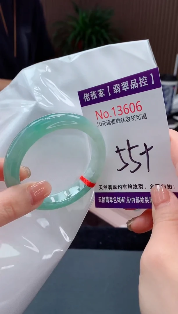 翡翠手镯未镶嵌天然缅甸A货翡翠