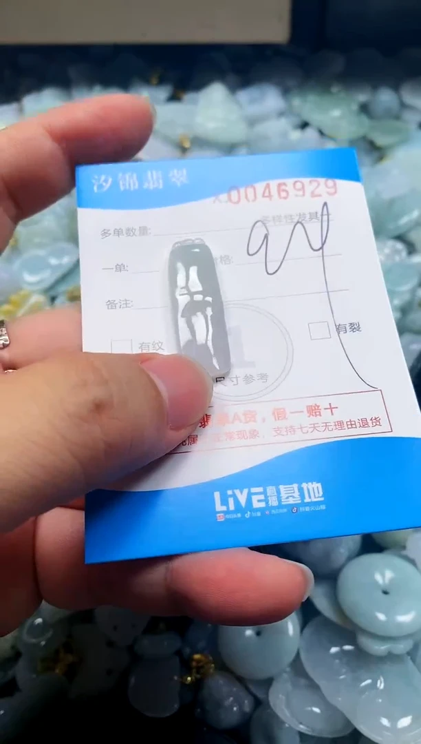 颈饰未镶嵌翡翠闪购商品0046929