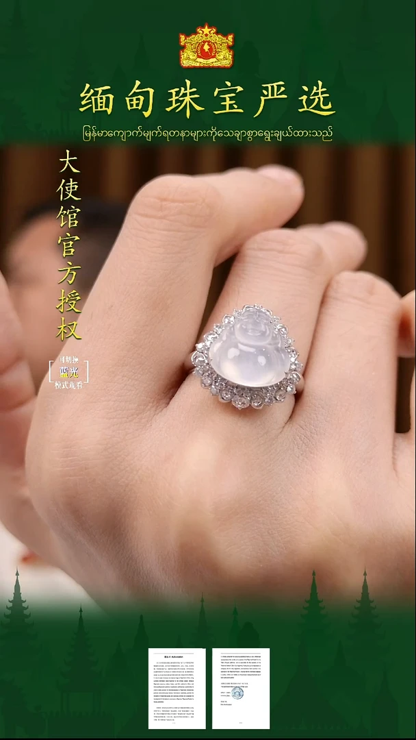 翡翠戒指18K金镶嵌缅甸珠宝严选JSY
