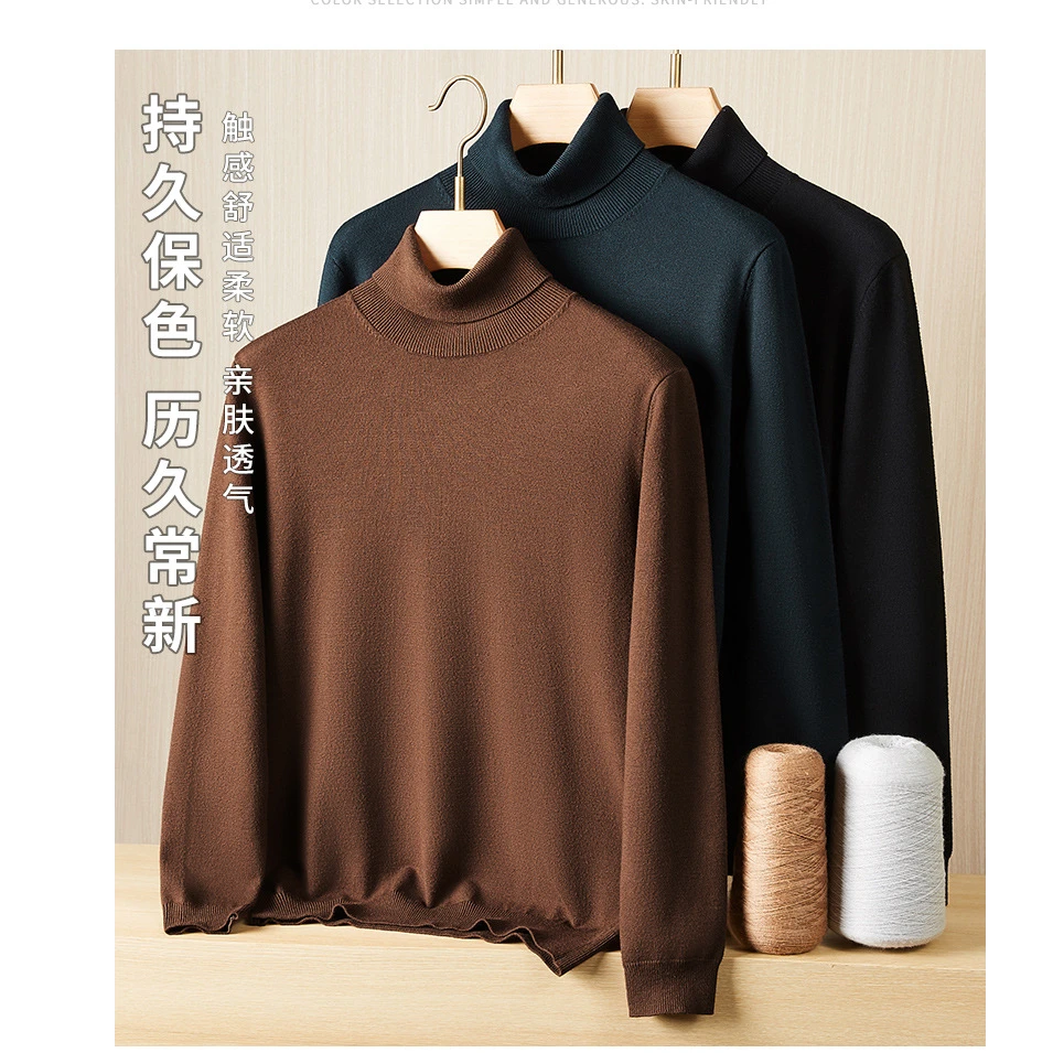 加大码男士休闲保暖针织毛衣轻商务时尚纯色针织衫高领毛衣打底衫