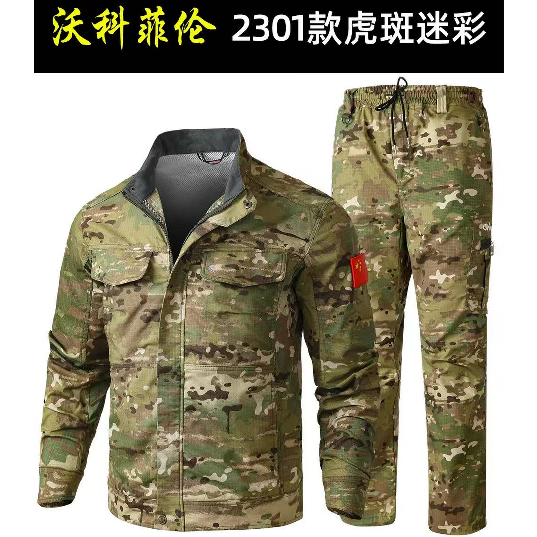 户外春秋虎斑高档迷彩套装抗撕裂耐磨高弹力户外露营登山野战透气