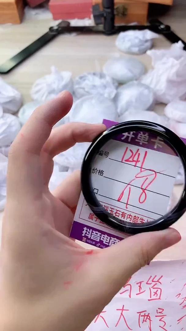 手镯玛瑙/玉髓未镶嵌1241