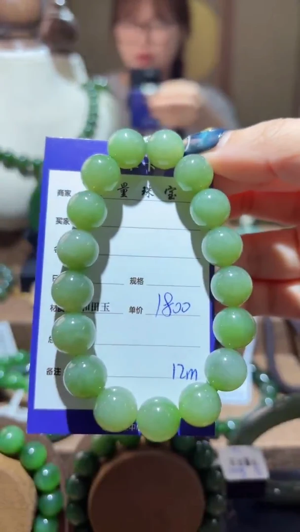 和田玉（碧玉）未镶嵌手串1