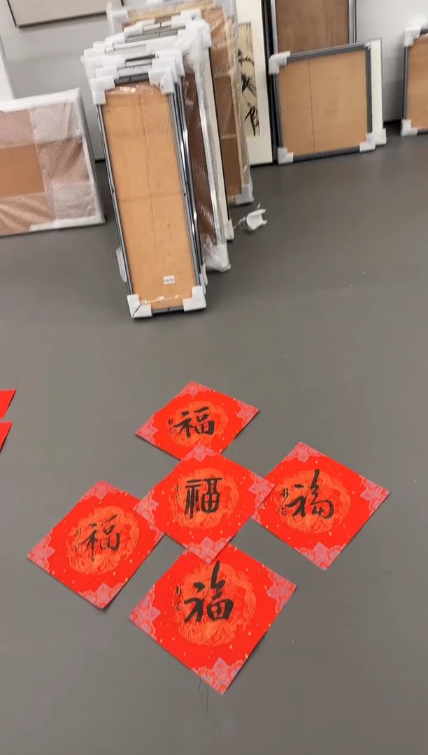 定制，五福（随缘发）五张一套