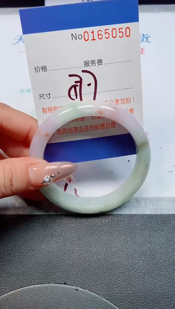 未镶嵌手镯翡翠天然缅甸翡翠165050