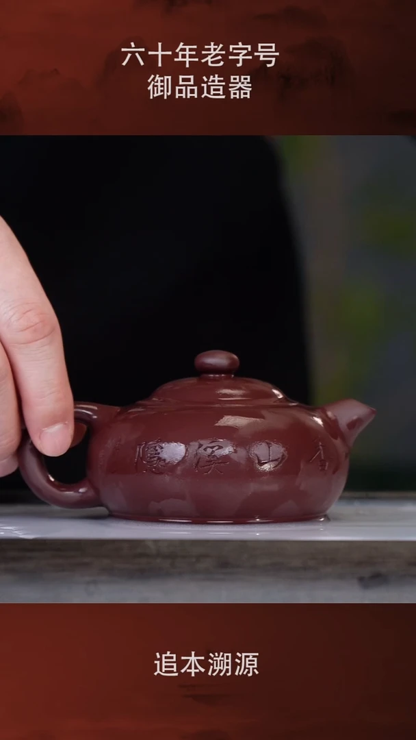 【闪购商品】紫砂茶壶71-21玉乳 紫泥210cc