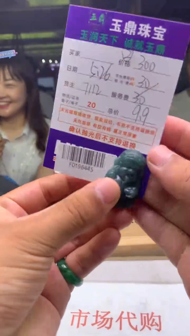 定制翡翠未镶嵌---F0196445