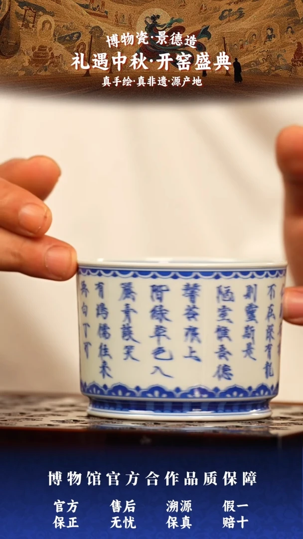 【景德詺兮】云心·瘦金体·陋室铭容天杯MX980