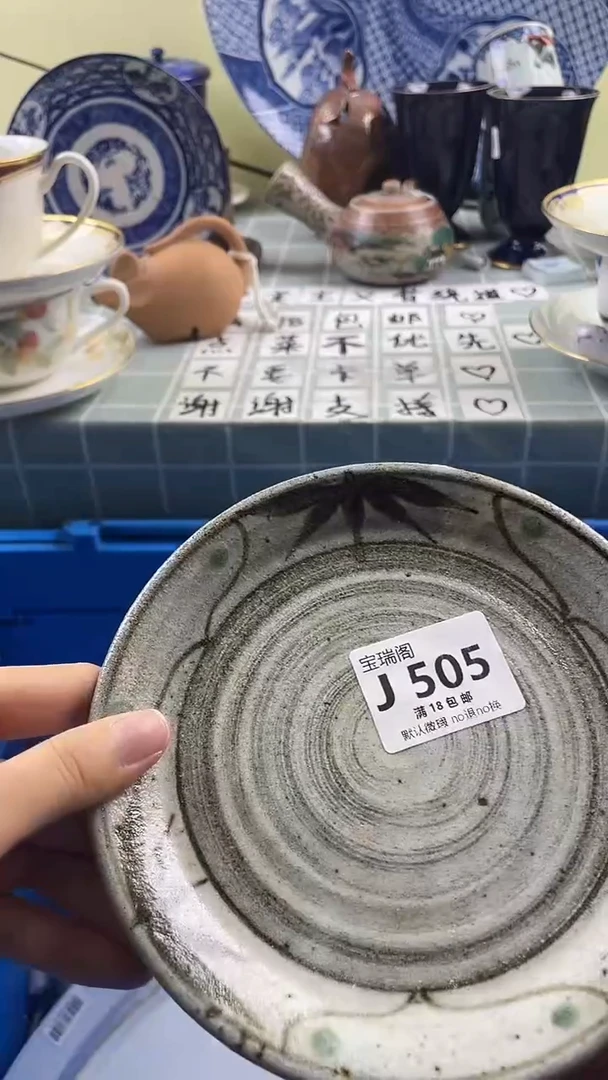 其他何*晶默认微瑕 介意勿拍J505