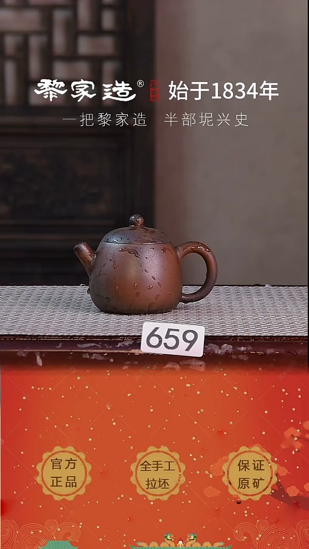 壶659P容量约100cc柴烧球孔无盒